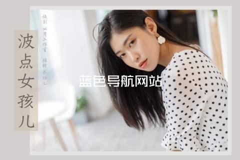 蓝色导航网站